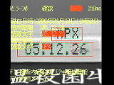 製造日付印字文字・賞味期限日付印字文字・消費期限日付印字文字検査機のマイテック