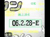 製造日付印字文字・賞味期限日付印字文字・消費期限日付印字文字検査機のマイテック