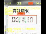 製造日付印字文字・賞味期限日付印字文字・消費期限日付印字文字検査機のマイテック