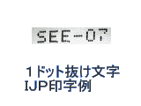 製造日付印字文字・賞味期限日付印字文字・消費期限日付印字文字検査機のマイテック