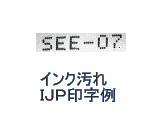 製造日付印字文字・賞味期限日付印字文字・消費期限日付印字文字検査機のマイテック